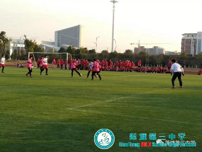 足球暖冬 情盛意浓 ——为莲塘三中2017年秋季足球联赛打Call