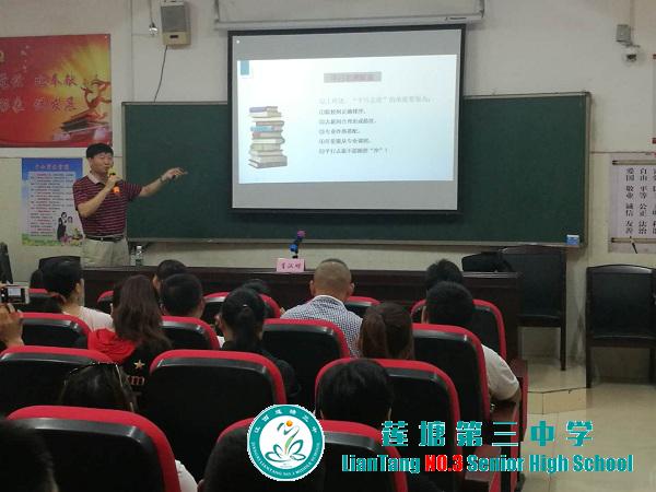 莲塘三中举办2018高考志愿填报指导公益讲座