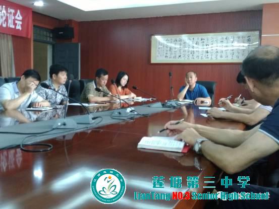 莲塘三中“创文巩卫”工作推进会