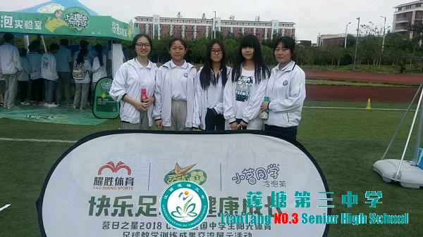 莲塘三中成功举办“快乐足球，健康成长”活动