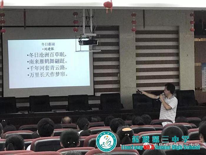 创建“中华诗词之乡”暨“中国楹联之乡” 诗教试点活动在莲塘三中举办