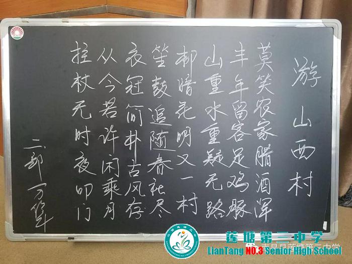 莲塘三中开展教师粉笔字比赛选拔活动