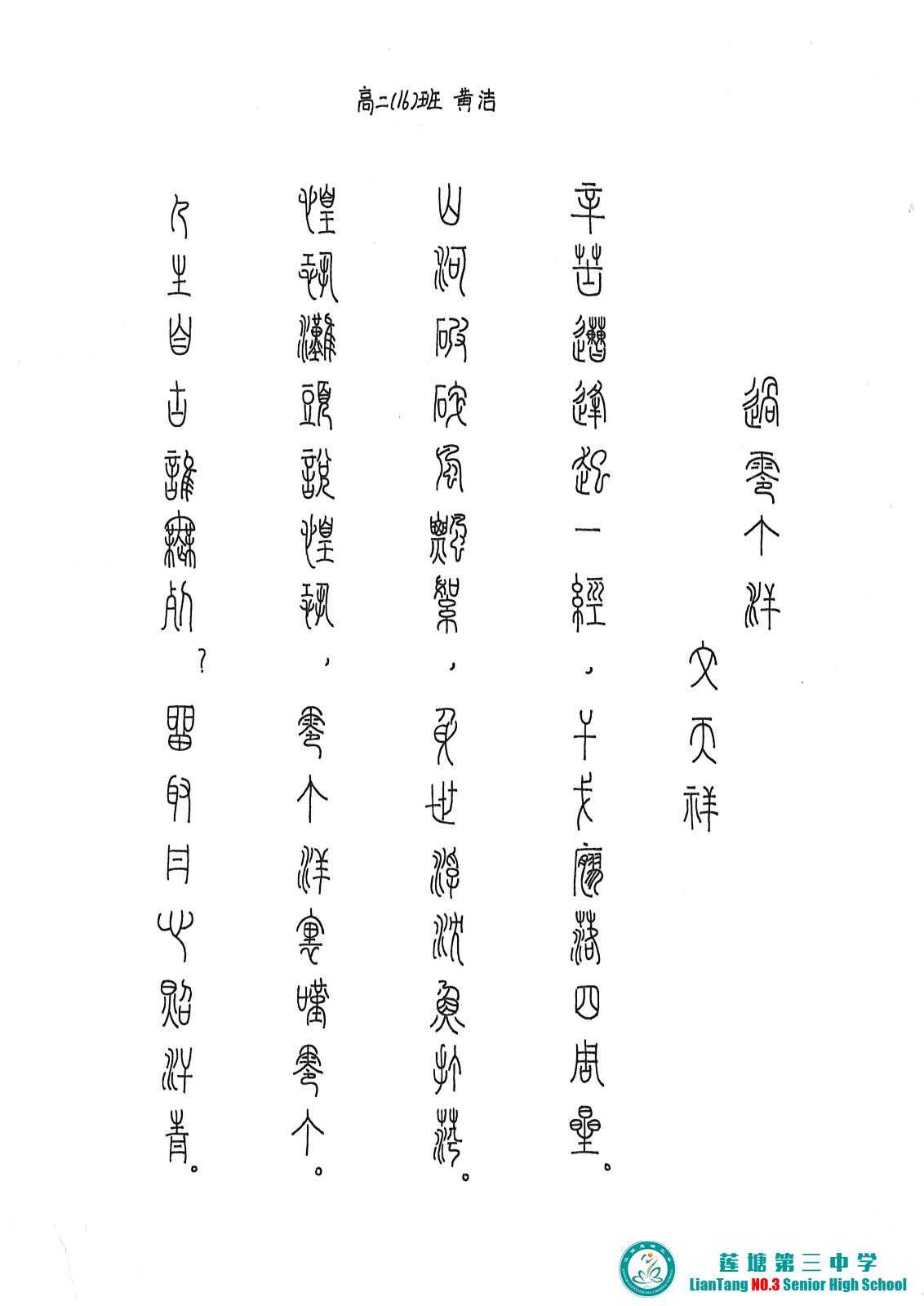学生书法作品展
