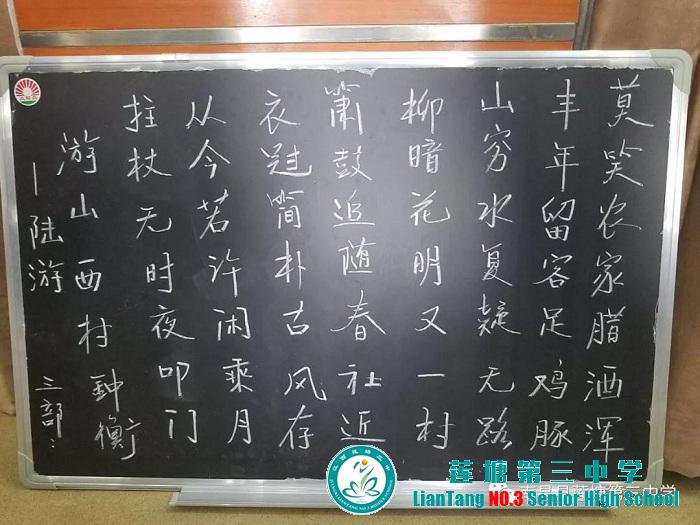 莲塘三中开展教师粉笔字比赛选拔活动