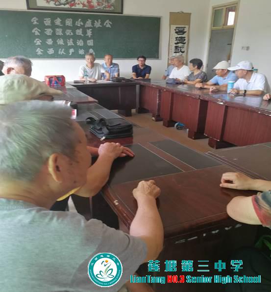 莲塘三中退休党支部召开离退休教师座谈学习会