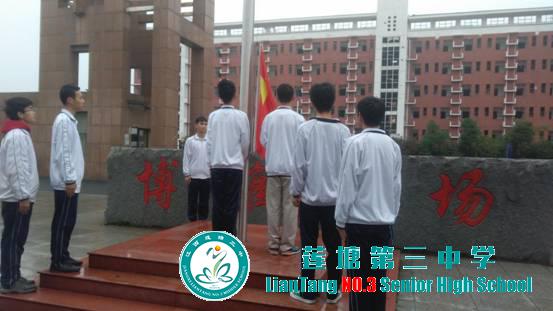 莲塘三中喜迎祖国华诞69周年“向国旗敬礼”活动