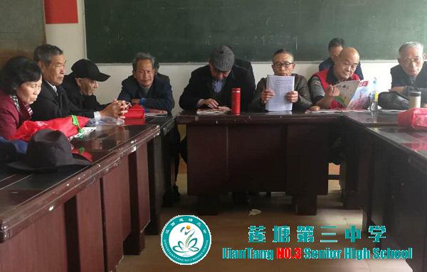 莲塘三中举行离退休教师学习活动