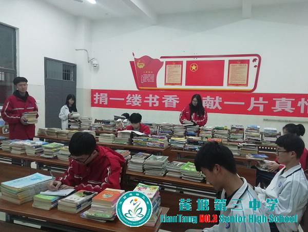莲塘三中举行“捐一缕书香，献一片真情”爱心捐书活动
