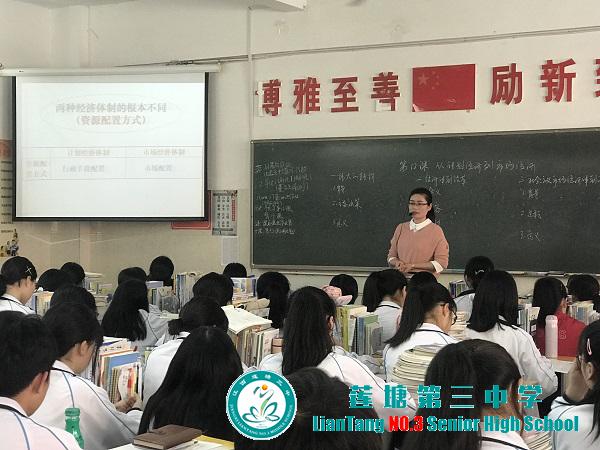 莲塘三中举行高中历史“同课异构”研讨活动