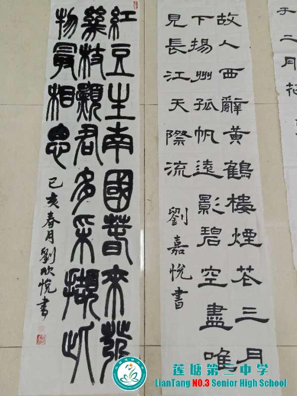 莲塘三中举行“书写经典，传承文明”校园书法比赛活动