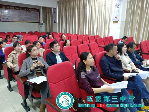 反思•总结•前行—莲塘三中高一年级召开期中考试质量分析会