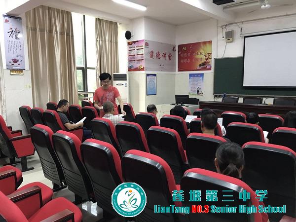 营造良好教育生态   推进优质教学管理