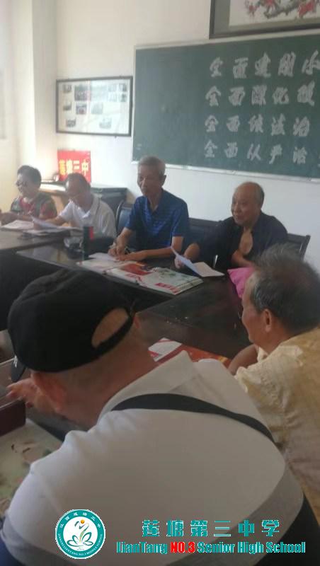 莲塘三中离退休教师举行教师学习日活动