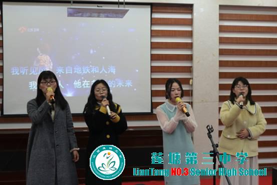 同心同行 励新致远丨莲塘三中举行2020教职工迎新汇演