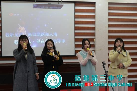 同心同行 励新致远丨莲塘三中举行2020教职工迎新汇演
