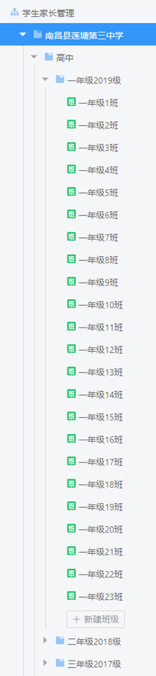 莲塘第三中学2020年春季学期延期开学线上教育教学实施总结