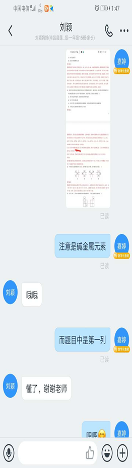 莲塘第三中学2020年春季学期延期开学线上教育教学实施总结