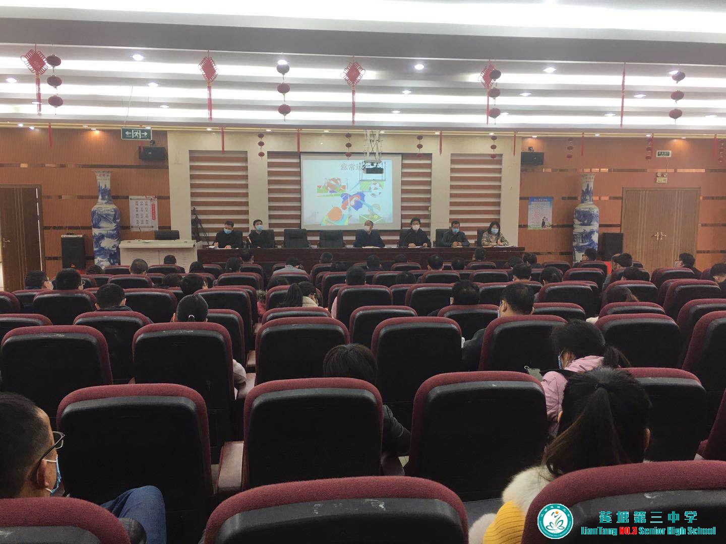 莲塘三中召开新冠疫情返校复学防控培训动员大会暨高三返校复学工作动员会