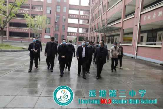 南昌县县委书记、小蓝经济开发区党工委书记熊运浪一行莅临莲塘三中视察疫情防控及高三年级返校复学准备工作