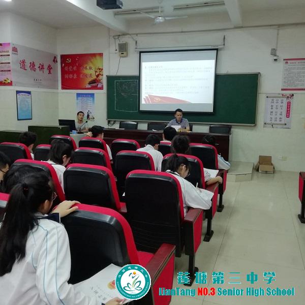 莲塘三中团委召开2019-2020学年下学期第一次团支部会议