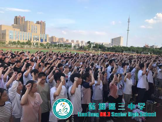 我自信我出色 我拼搏我成功——莲塘三中举行“赢在高考”专题励志演讲报告会