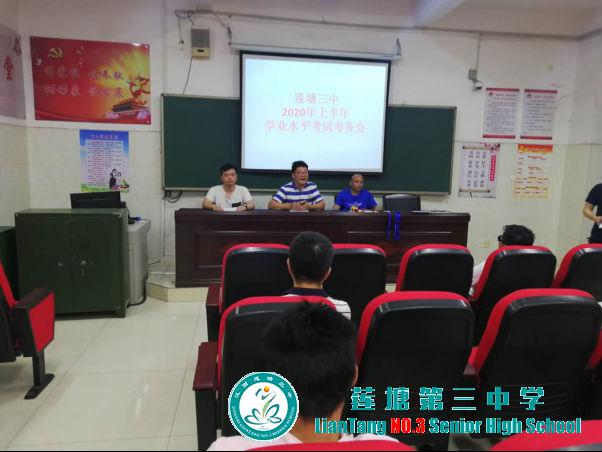 莲塘三中顺利完成2020年上半年普通高中学业水平考试机考工作
