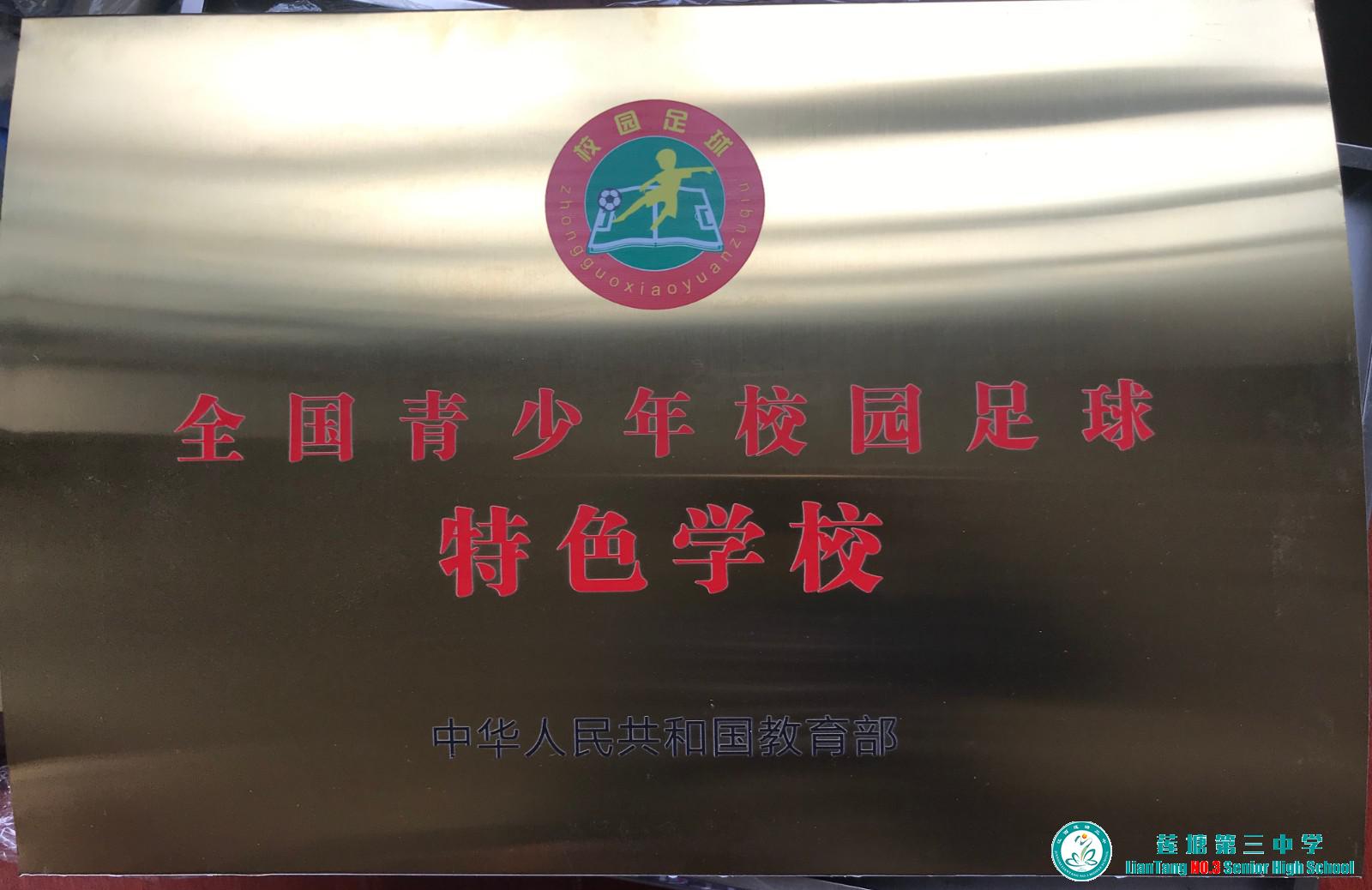 江西省南昌县莲塘三中2021届公费师范生招聘公告