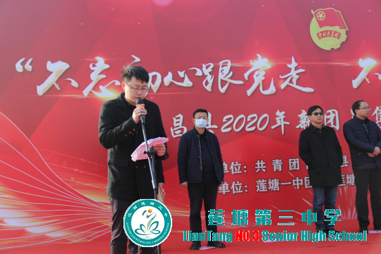 莲塘三中2020年新团员参加南昌县团员入团仪式