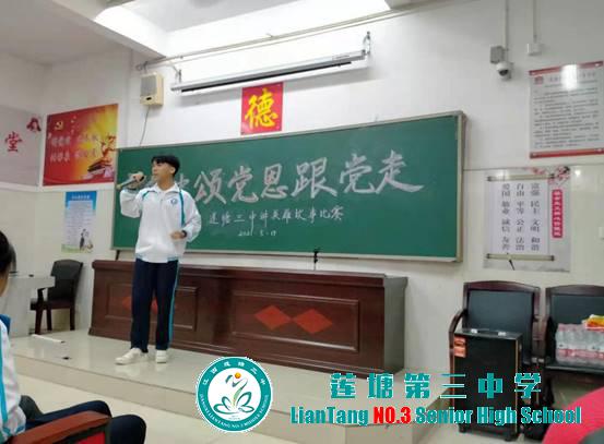 莲塘三中举办“学党史、颂党恩、跟党走”讲英雄故事比赛活动
