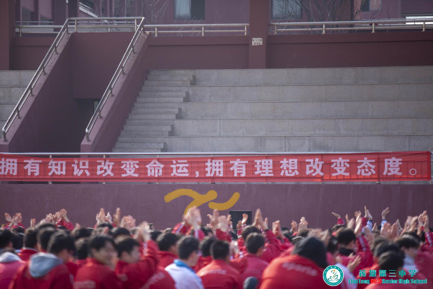 挑战极限，为梦而战