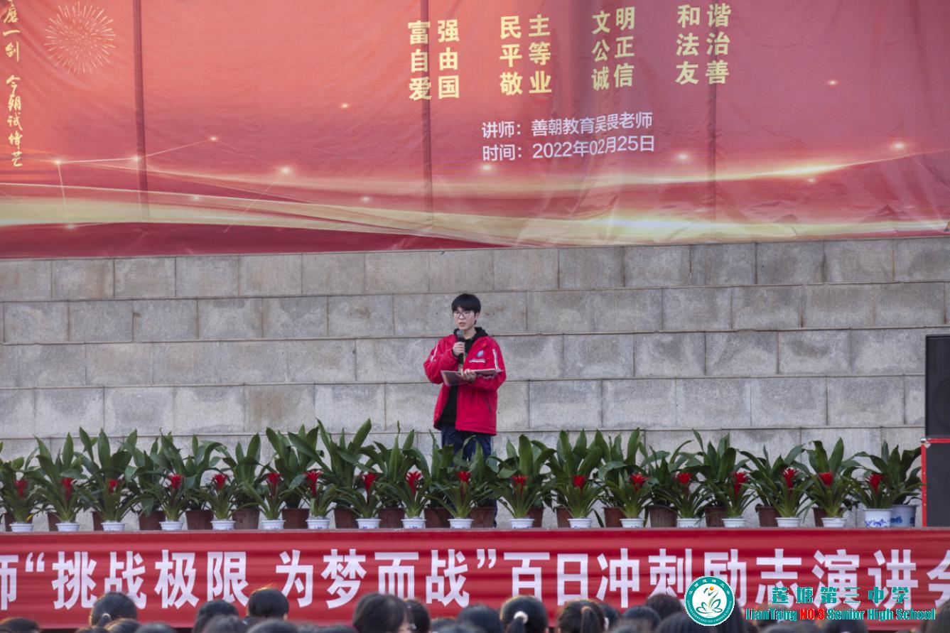 挑战极限，为梦而战