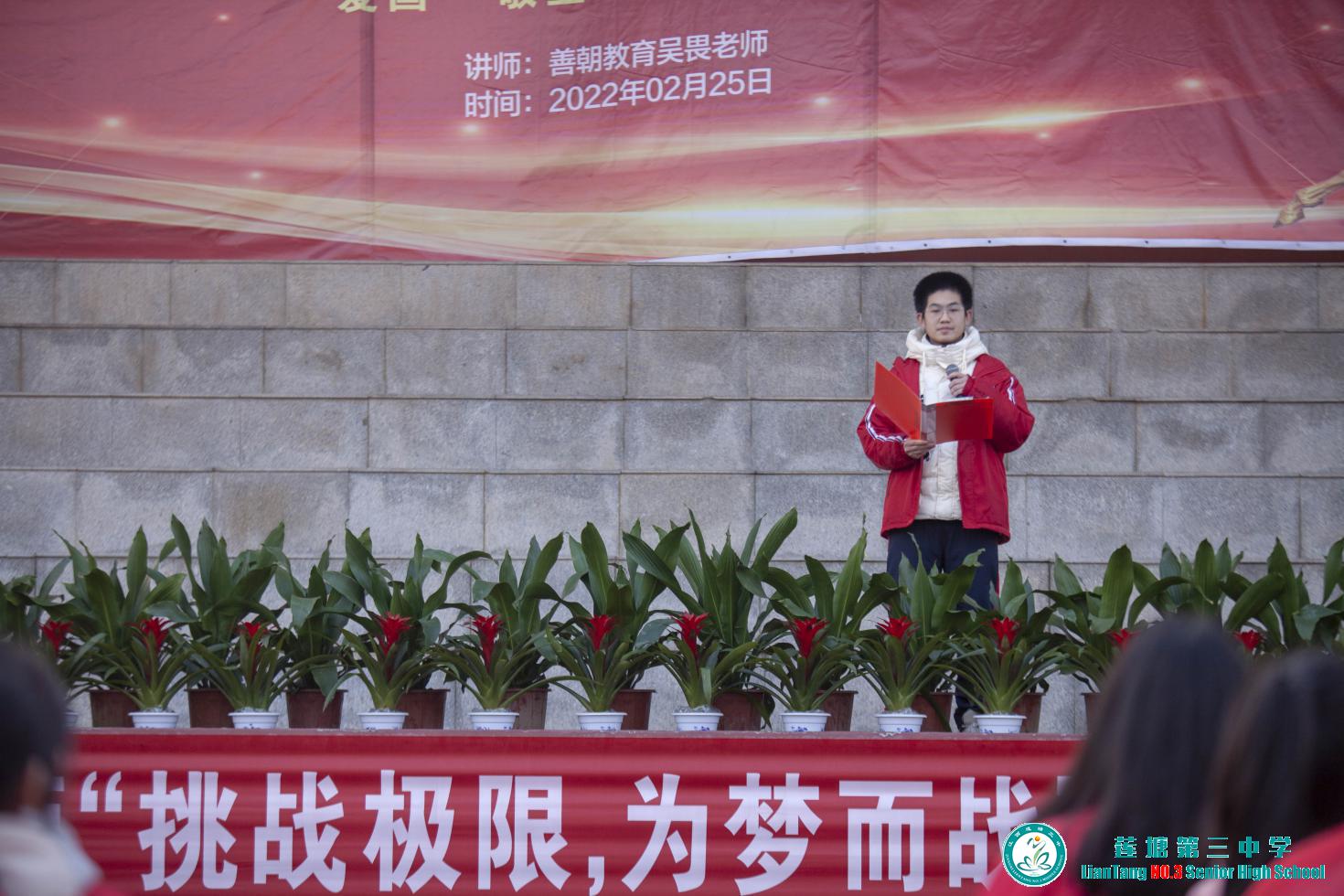 挑战极限，为梦而战