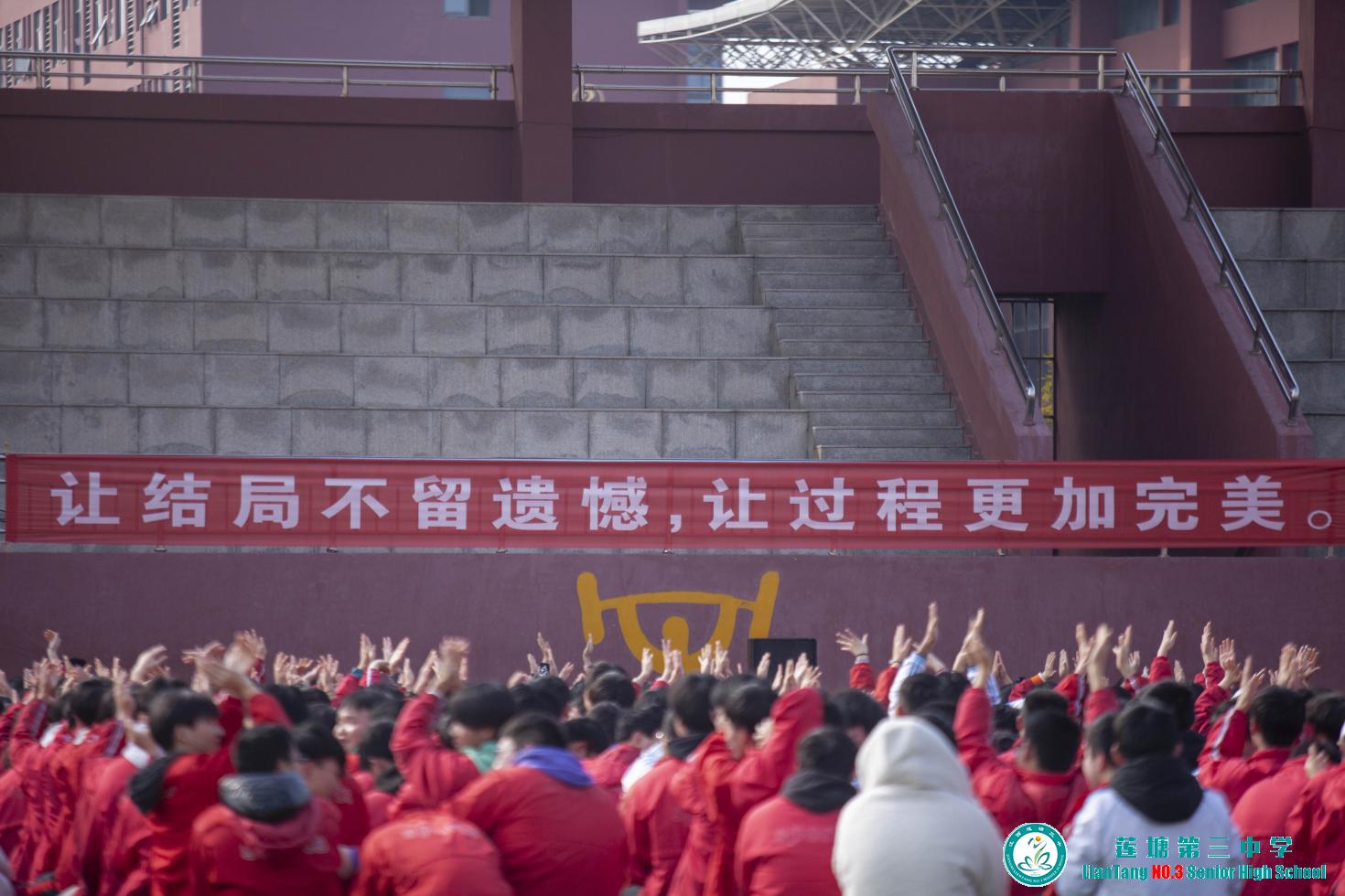 挑战极限，为梦而战