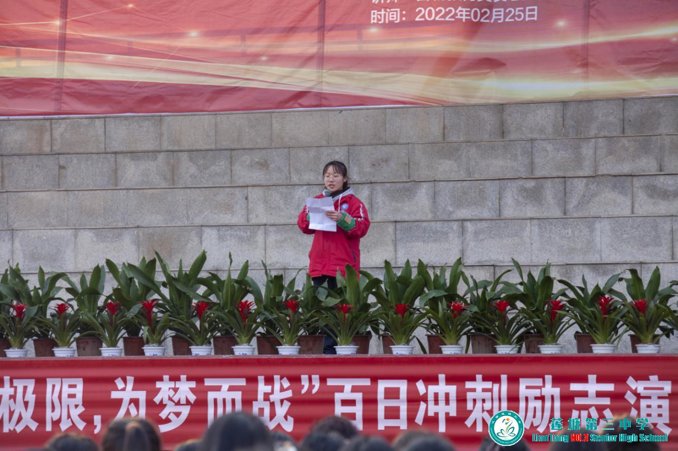 挑战极限，为梦而战