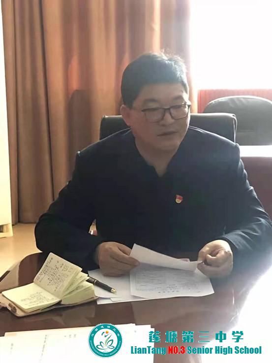 莲塘三中党总支开展2021年度基层党组织组织生活会