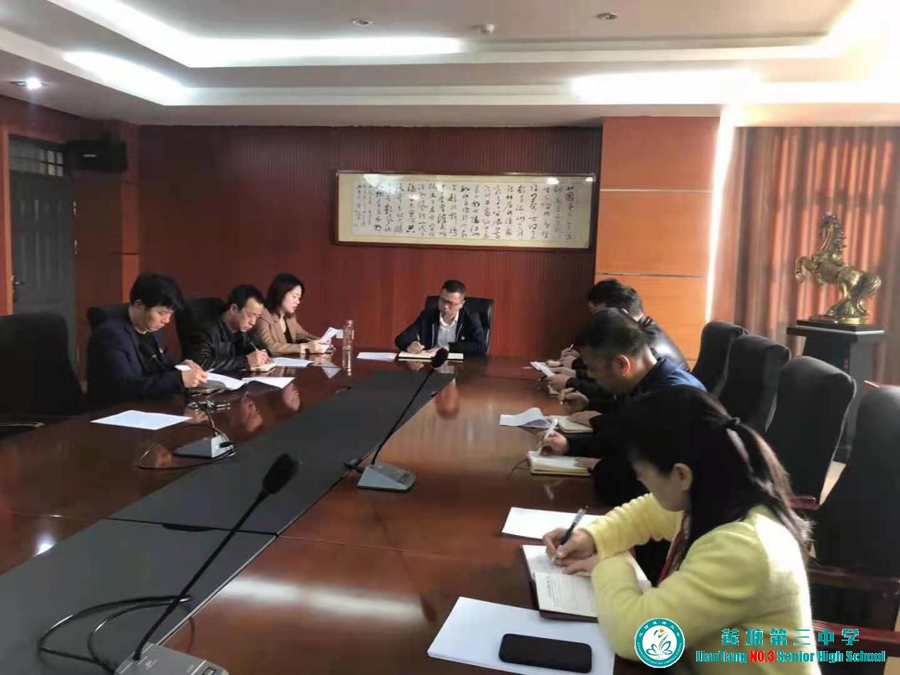 莲塘三中党总支开展2021年度基层党组织组织生活会