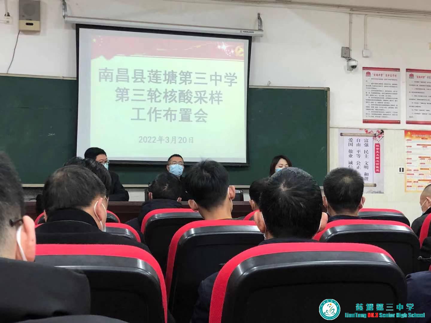 科学防控 共战疫情---莲塘三中有序开展三轮核酸检测工作