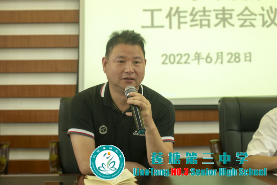 莲塘三中召开2021-2022学年度第二学期工作结束会议