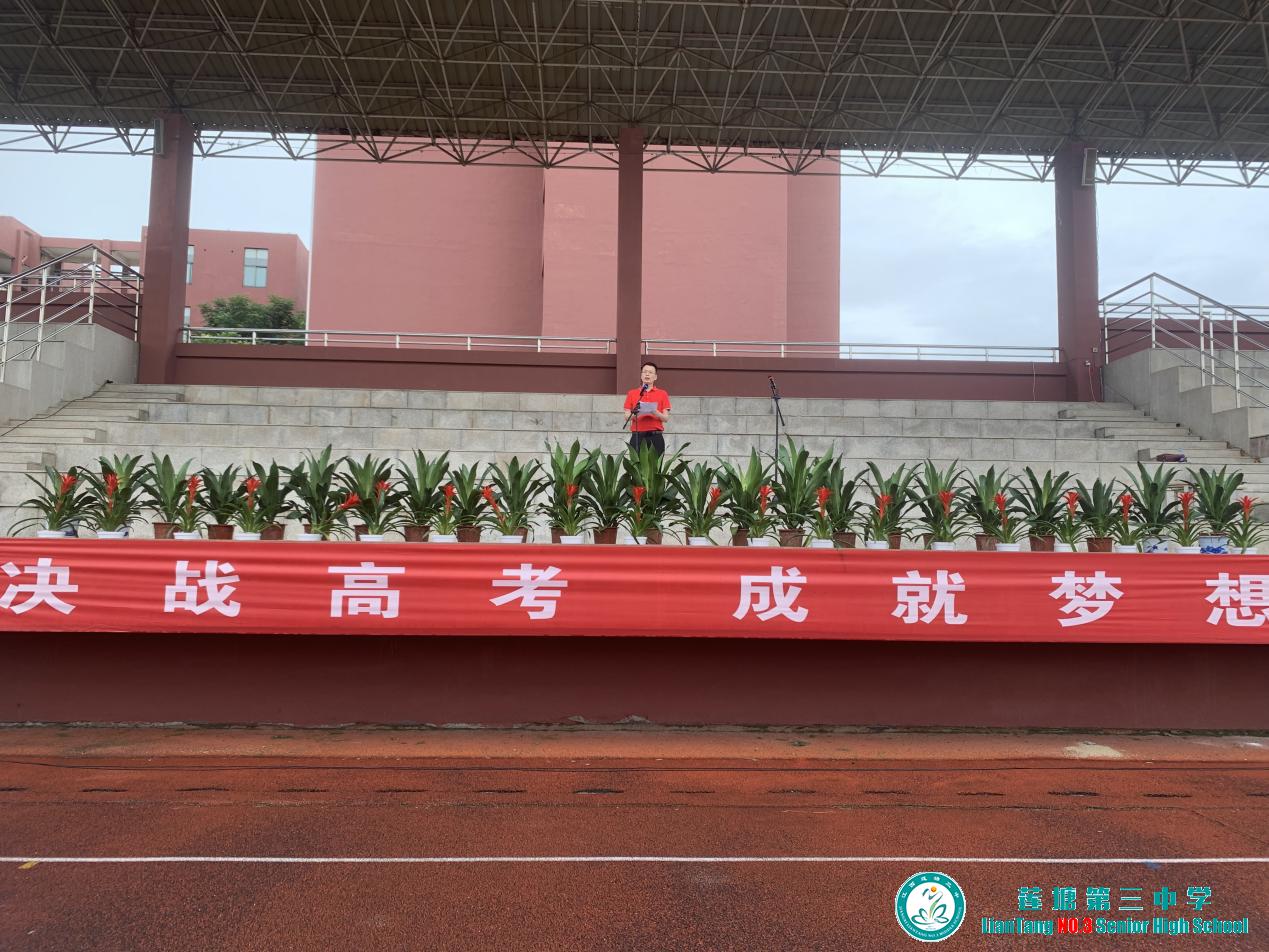 决战高考  成就梦想