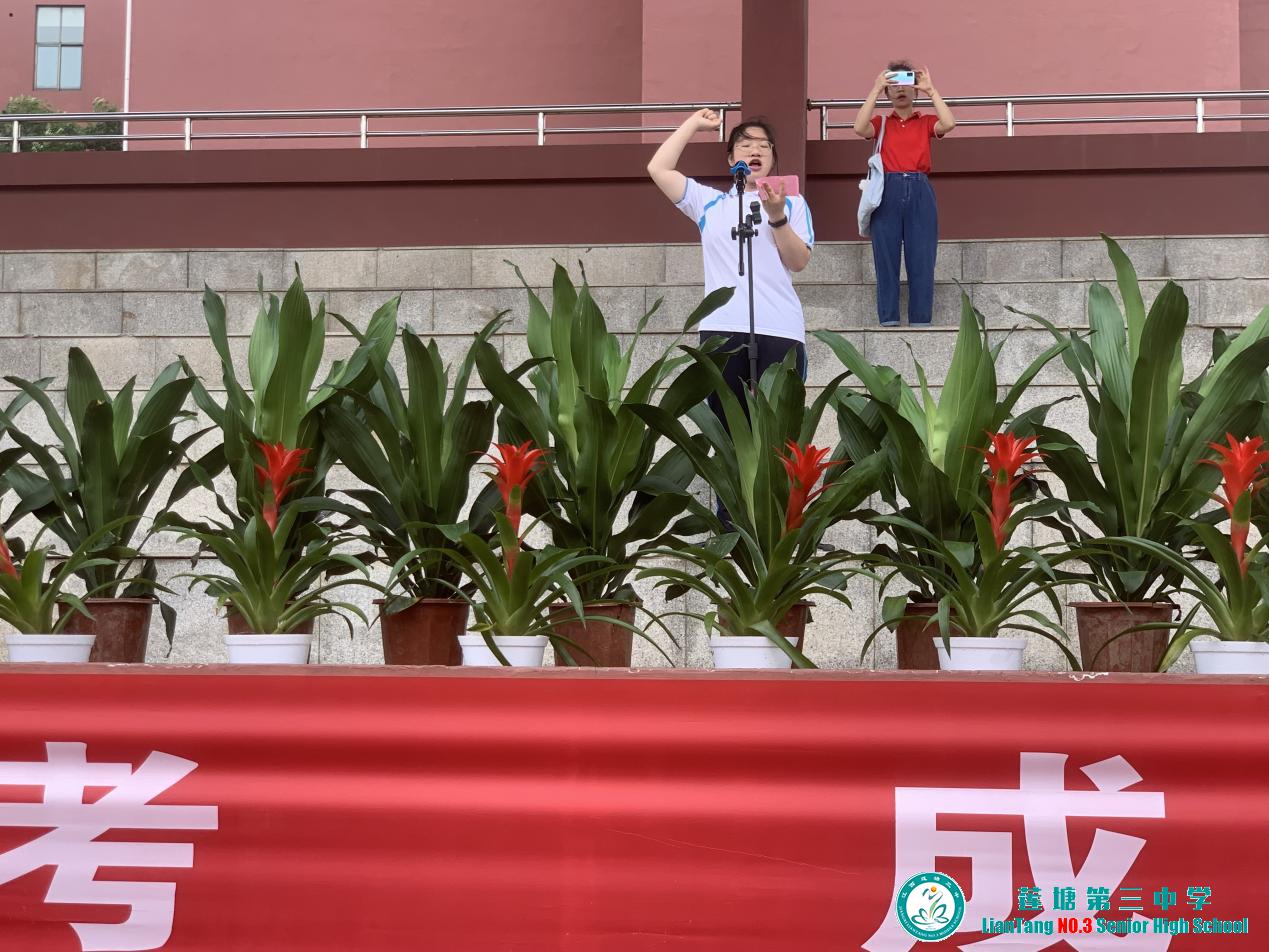 决战高考  成就梦想