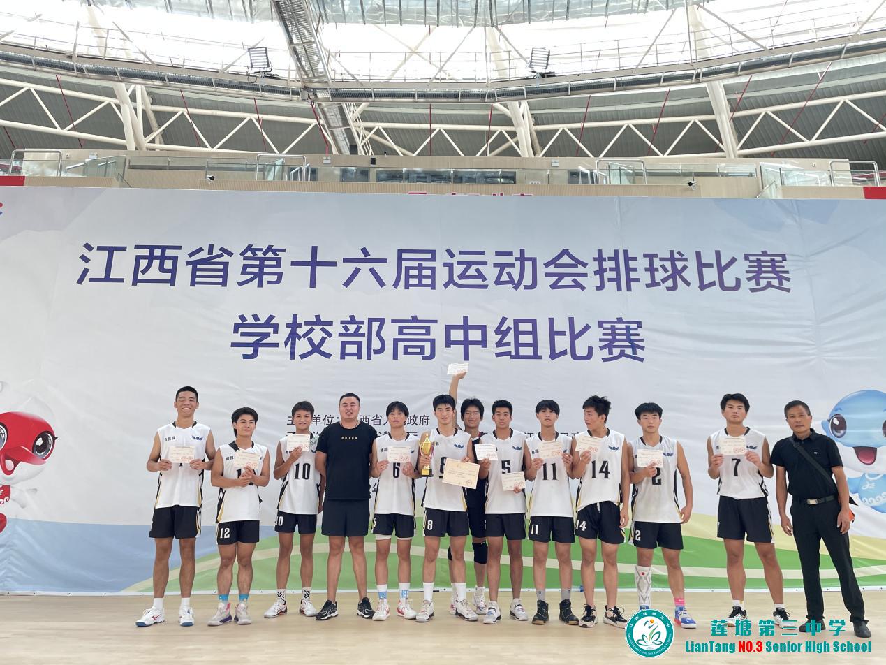 热烈祝贺莲塘三中排球队在2022年江西省中学生排球锦标赛中取得佳绩！