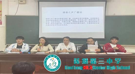 莲塘三中召开2022年学生会换届暨表彰大会