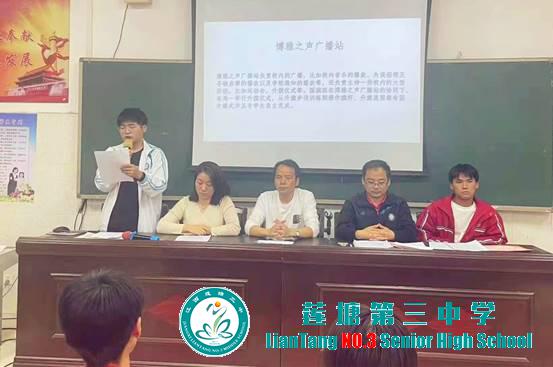 莲塘三中召开2022年学生会换届暨表彰大会