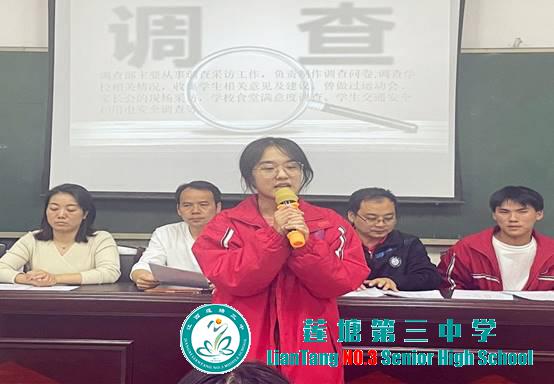 莲塘三中召开2022年学生会换届暨表彰大会