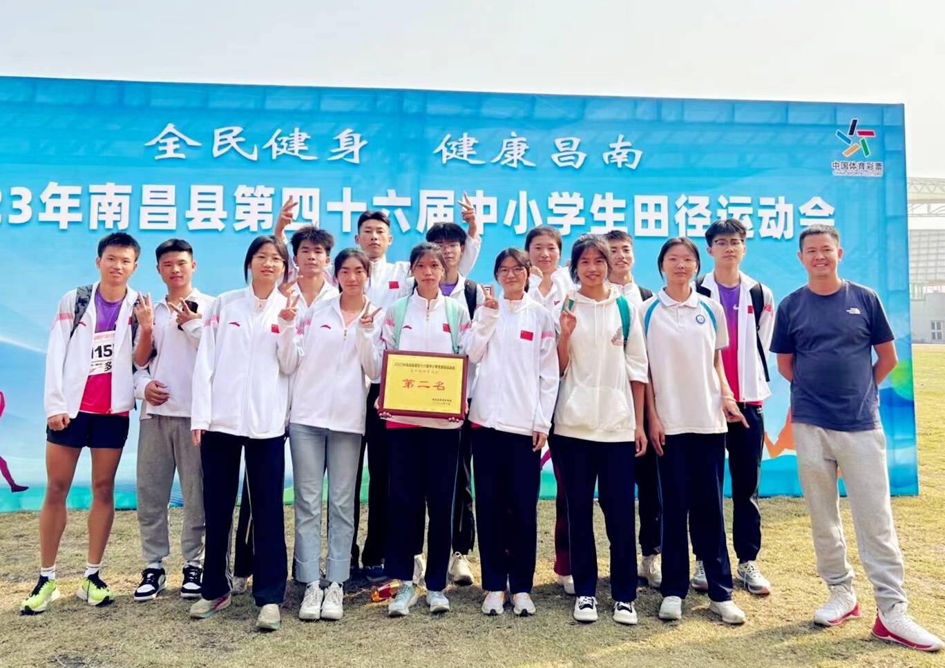 热烈祝贺莲塘三中运动健儿在2023年南昌县第四十六届中小学生田径运动会上载誉而归