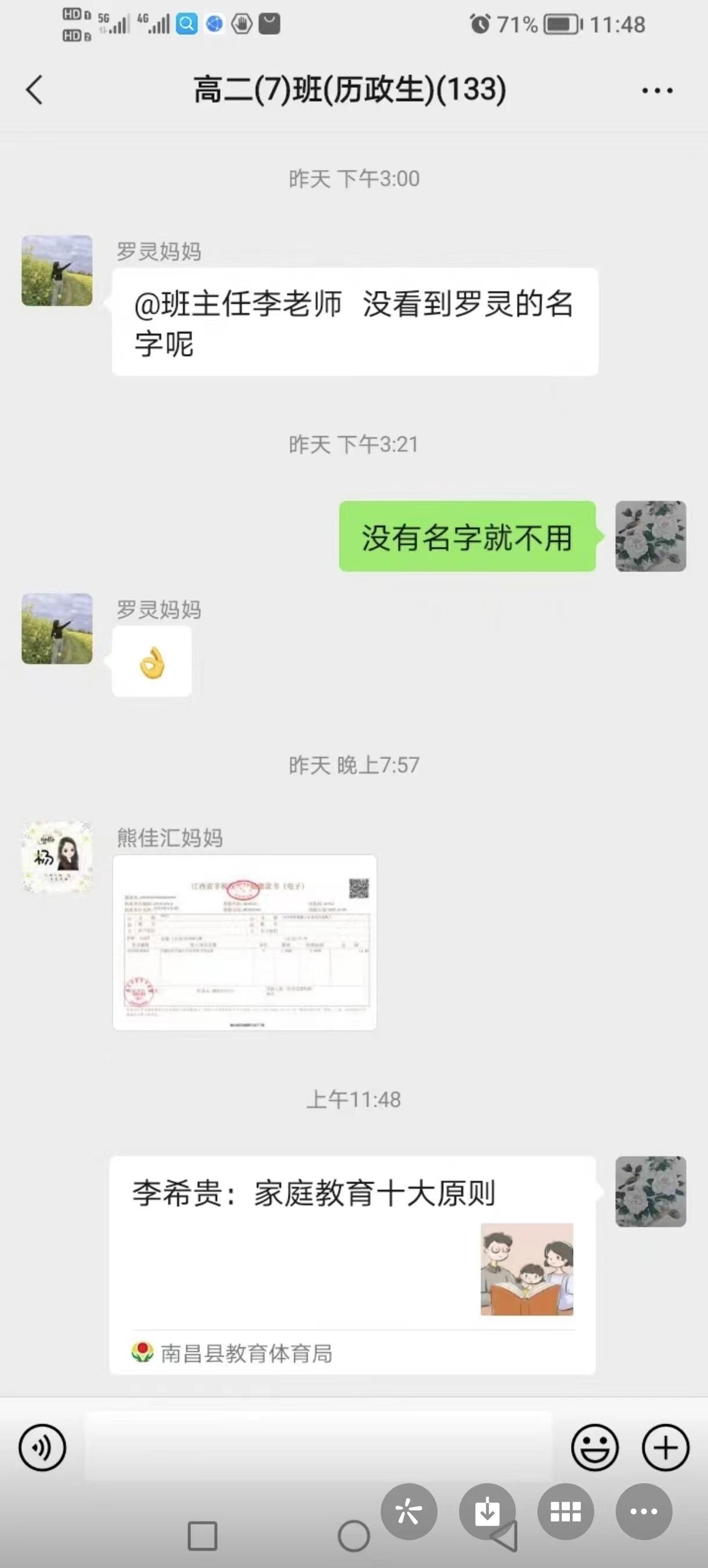 全方位心理普查，课堂化心理宣传