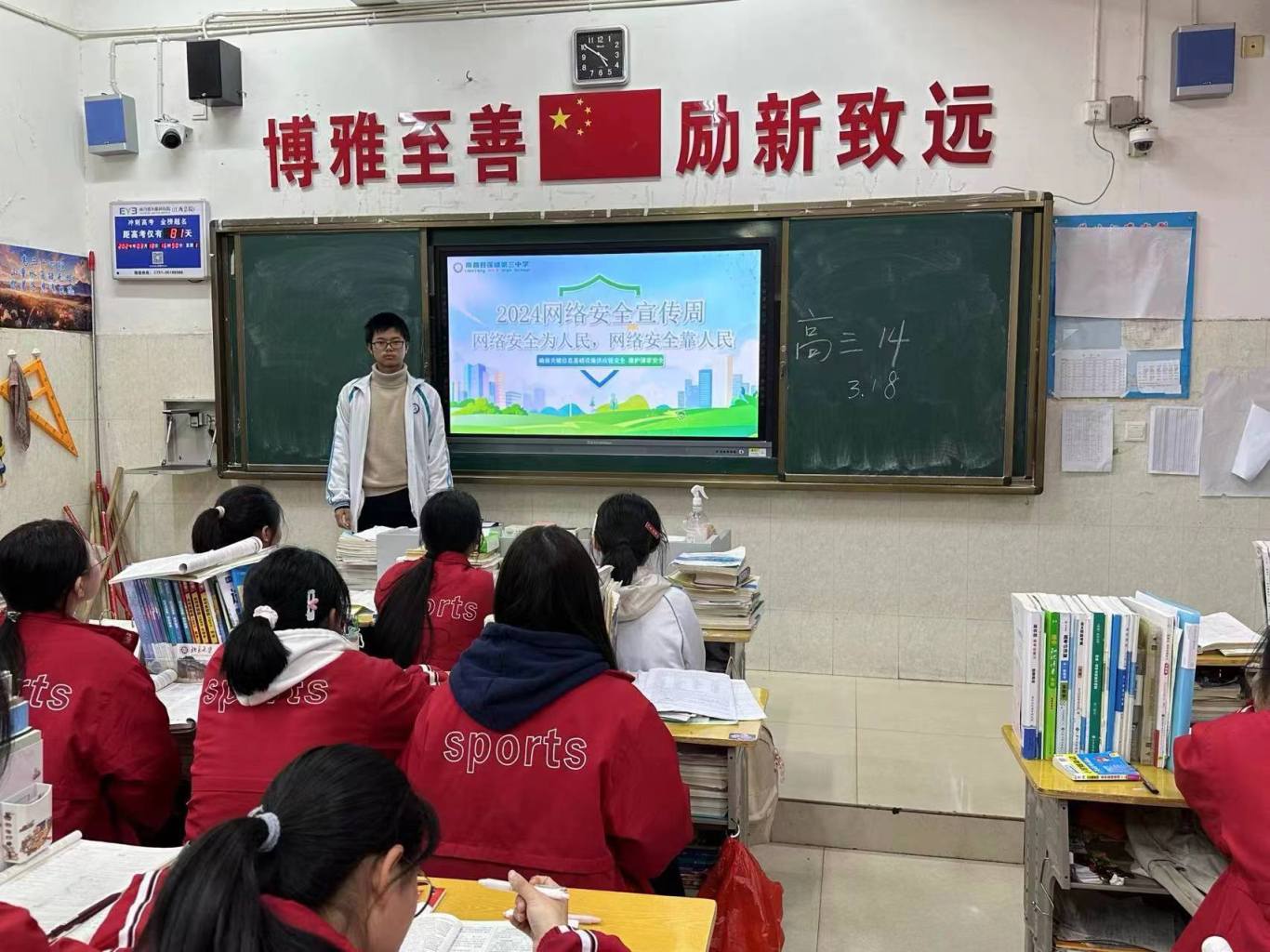 莲塘第三中学深入开展“网络安全宣传周”活动