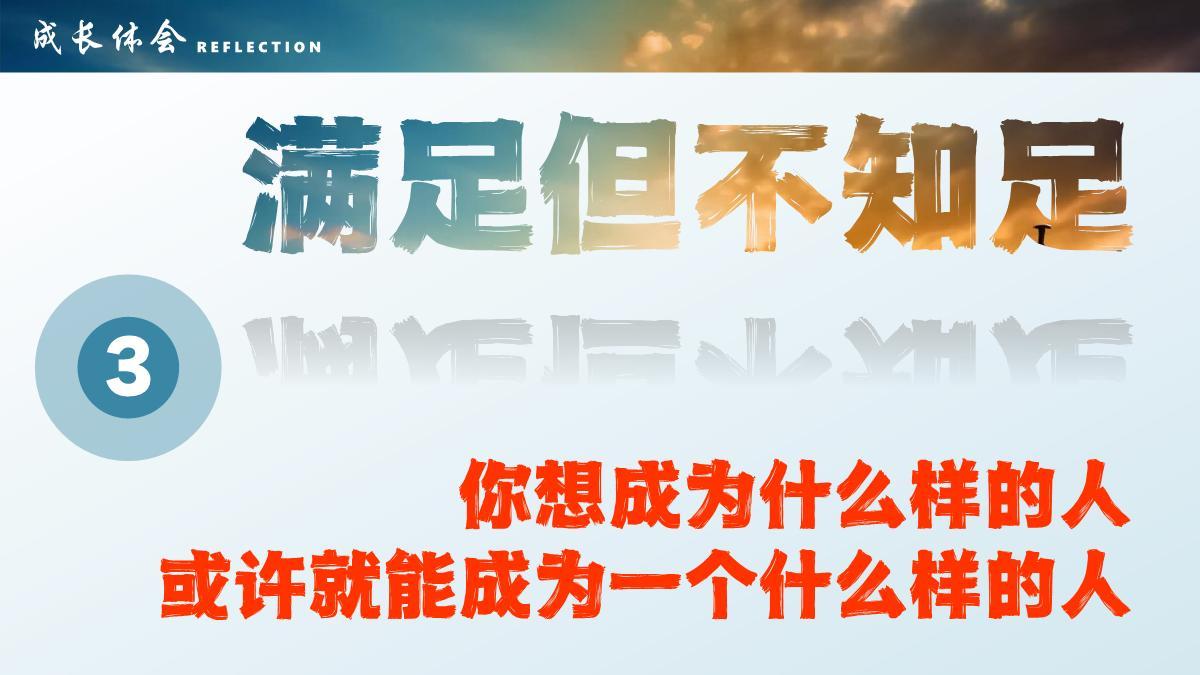 魏志强校长送教 | 我的从教之路——做更好的自己