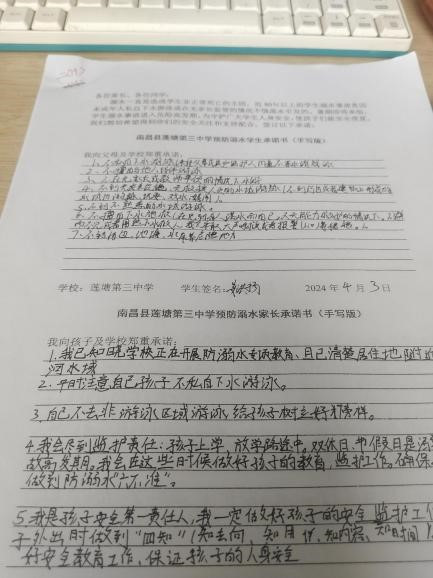 防“溺”于未然 我们在行动——莲塘第三中学扎实开展防溺水安全教育系列活动