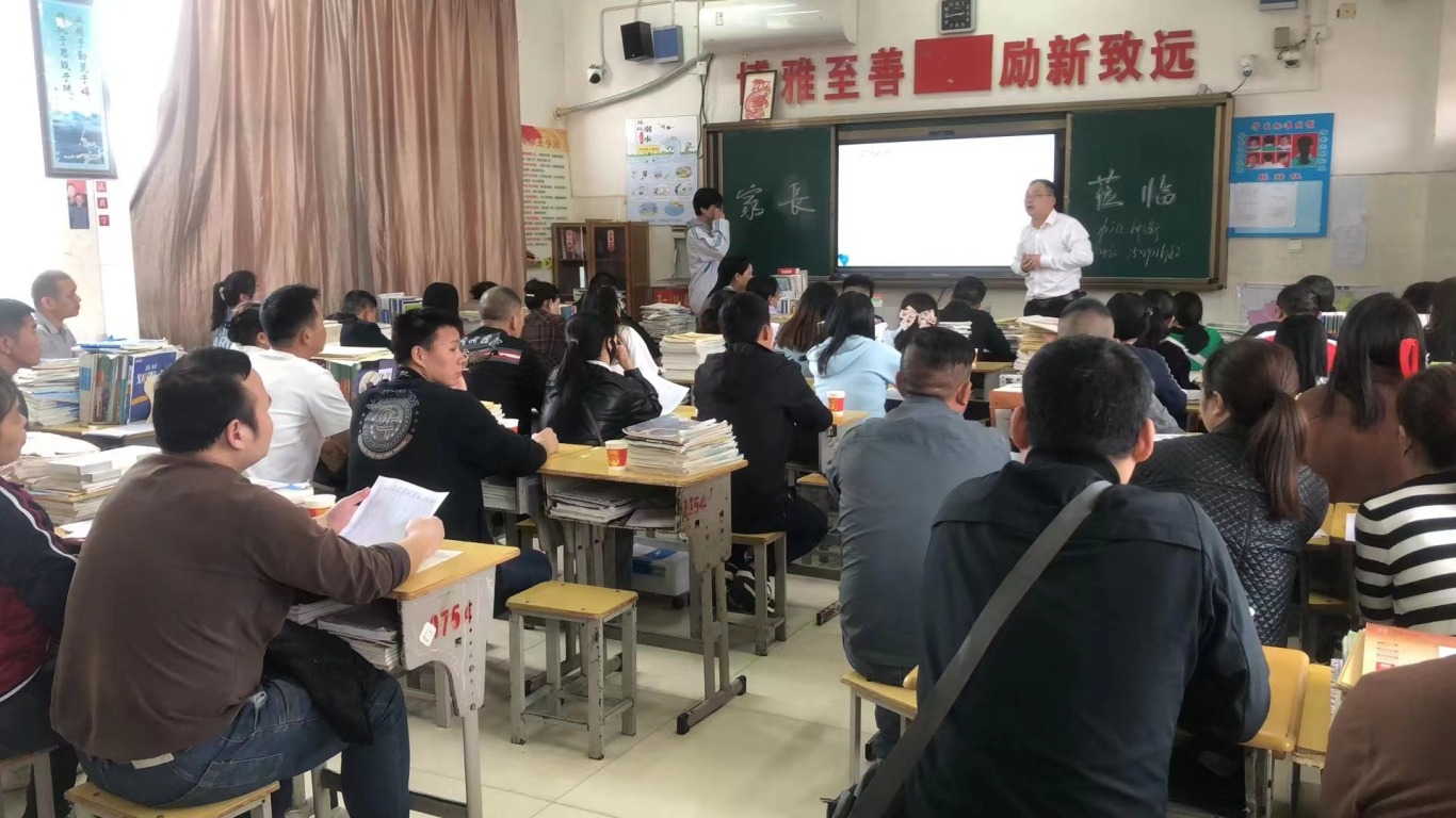 莲塘第三中学召开2024学年第二学期期中家长会